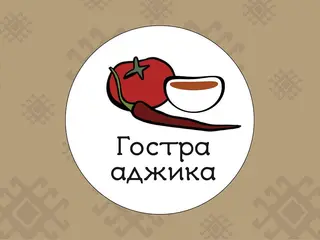 Аджика (50g)