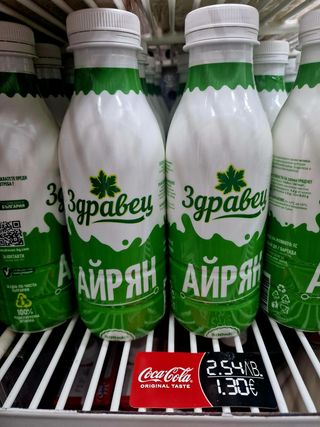 Айрян Здравец