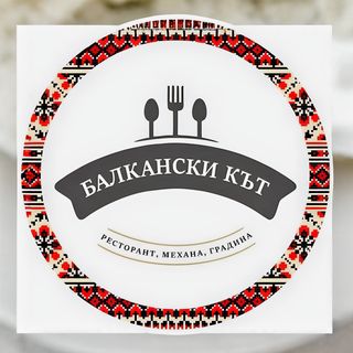 Домашна питка комбинирана