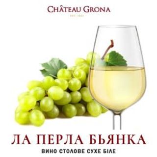 Ла Перла Бьянка Біле Напівсолодке (персик) (1л)