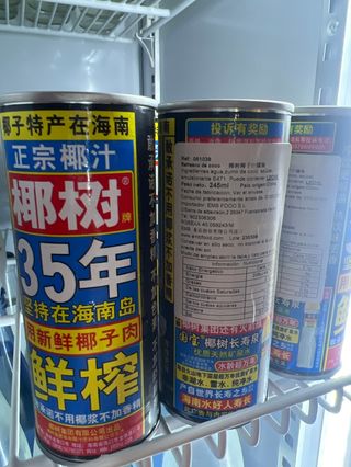 Coco Con Leche (245 Ml.)