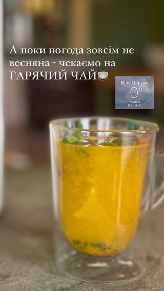 Крафтовый Чай Манго-Маракуйя
