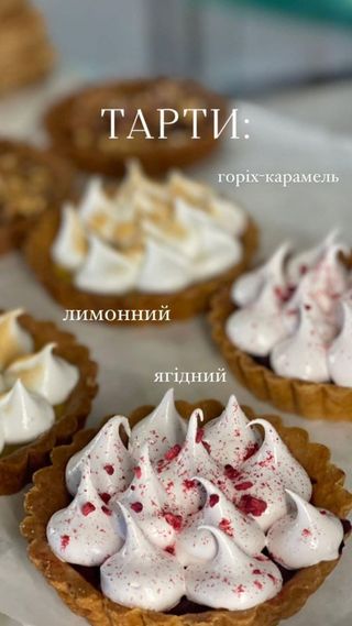 Тарт Горіх-карамель