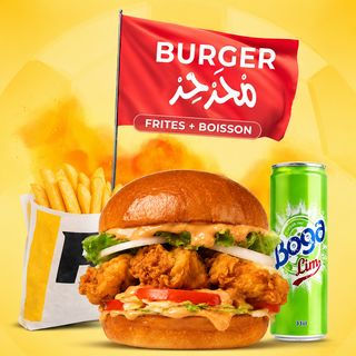 Burger مُحَرْحَر + Frites +Boisson
