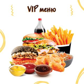 VIP меню