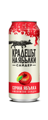 Крадецът на ябълки (500мл)