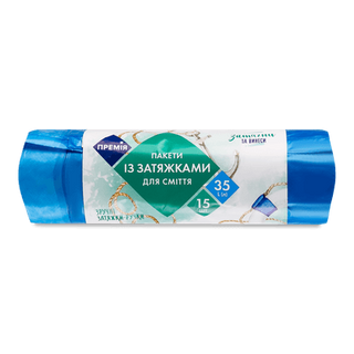 Пакети для сміття «Премія» 35 л з затяжками (15шт/уп)