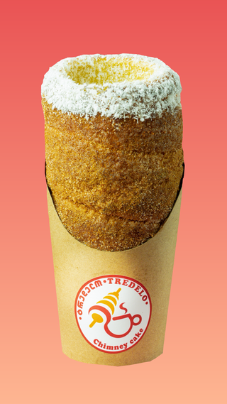 კლასიკური ტრდელნიკი შოკოლადით და ქოქოსით