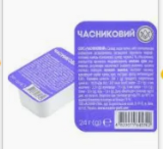 Соус часниковий