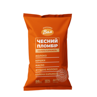 Морозиво Чесний пломбір солена карамель