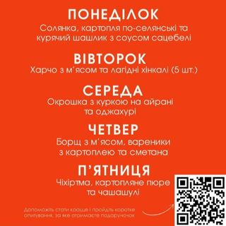 Ланч 12:00-15:00  Пн-Пт