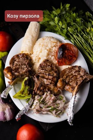 Козу пирзола