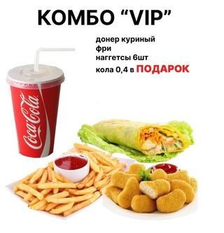 Комбо "VIP"