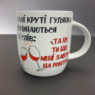 Чашка з приколом 