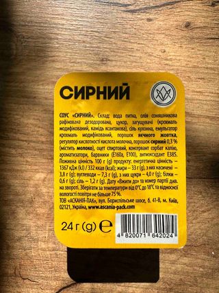 Соус-діп "Сирний" 24г
