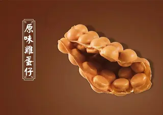 Bubble Waffle Cioccolato巧克力味鸡蛋仔