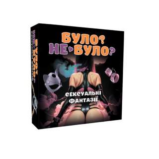 Еротична Гра «було Або Не Було? Секс-фантазії» (ua) 80009