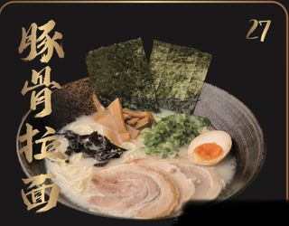 27. Tonkotsu ramen