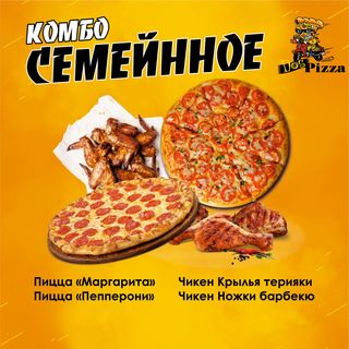 Комбо "Семейное"