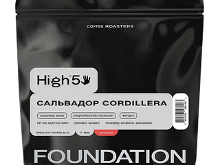 Кава Сальвадор Cordillera 250 г (250г)