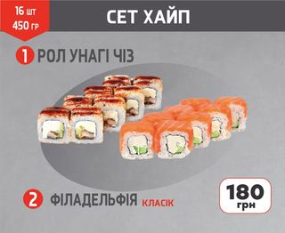 Сет Хайп (16шт/480г)