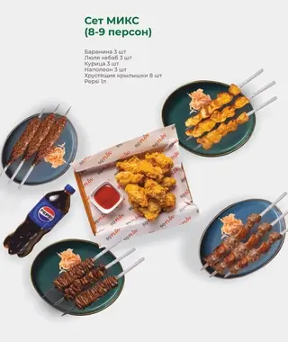 Сет Микс (8-9 персон)Д