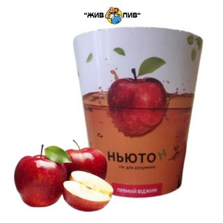 Сік Яблучний Ньютон, 1 Кг