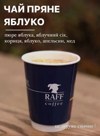 Чай яблуко-ромашка