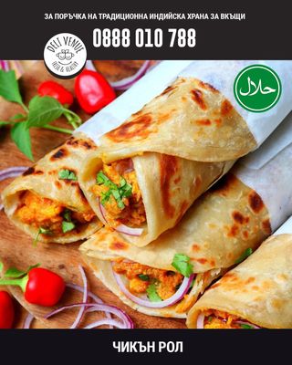 Чикън рол (1бр)