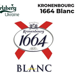 Пиво Kronenbourg Blanc (1л)