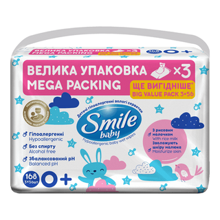 Серветки вологі Smile Baby з рисовим молочком (3*56шт)
