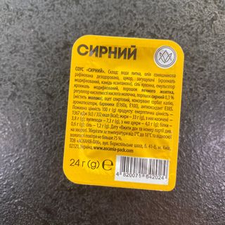 Сирний ( 25г )