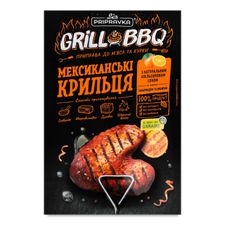 Приправа «Приправка» «Мексиканські крильця» (30г)