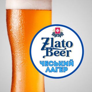 Пиво Чеський Лагер (2л)