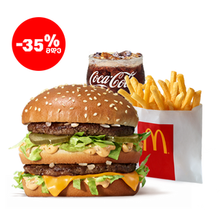 ბიგმაკის მაკმენიუ