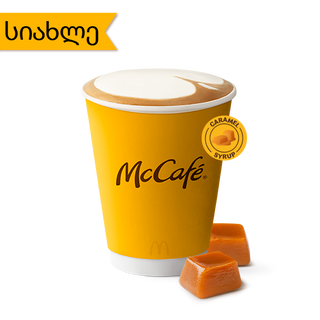 კაპუჩინო სიროფით