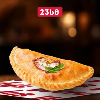 პიცა - კალცონე პატარა