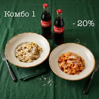 Комбо 1