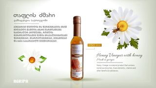 თაფლის  ძმარი 250 მლ