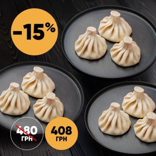 Хінкальний комбо (630г)