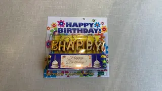 სანთელი „HAPPY BIRTHDAY“ 