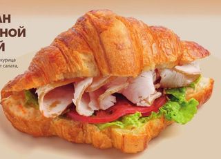 Круассан с копченной курицей