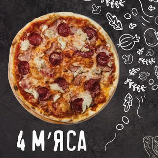 Піца 4 М'яса (35см)