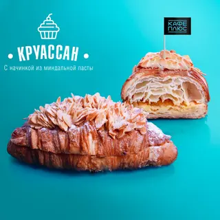 Круассан с миндалем