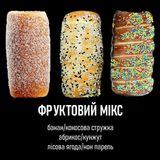 Фруктовий мікс