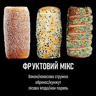 Фруктовий мікс