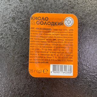 Кисло - солодкий ( 25г )