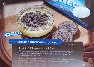 Чийзкейк с бисквитки "Орео" (80гр.)