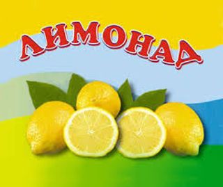 Лимонад Яблучний 100 мл