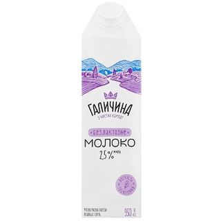 Безлактозне молоко, 100 мл